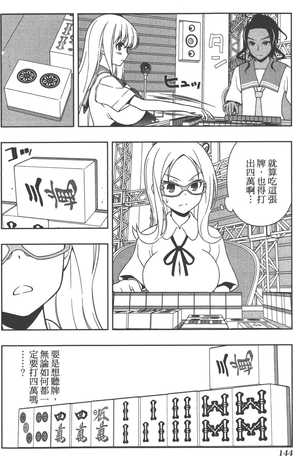 第144页