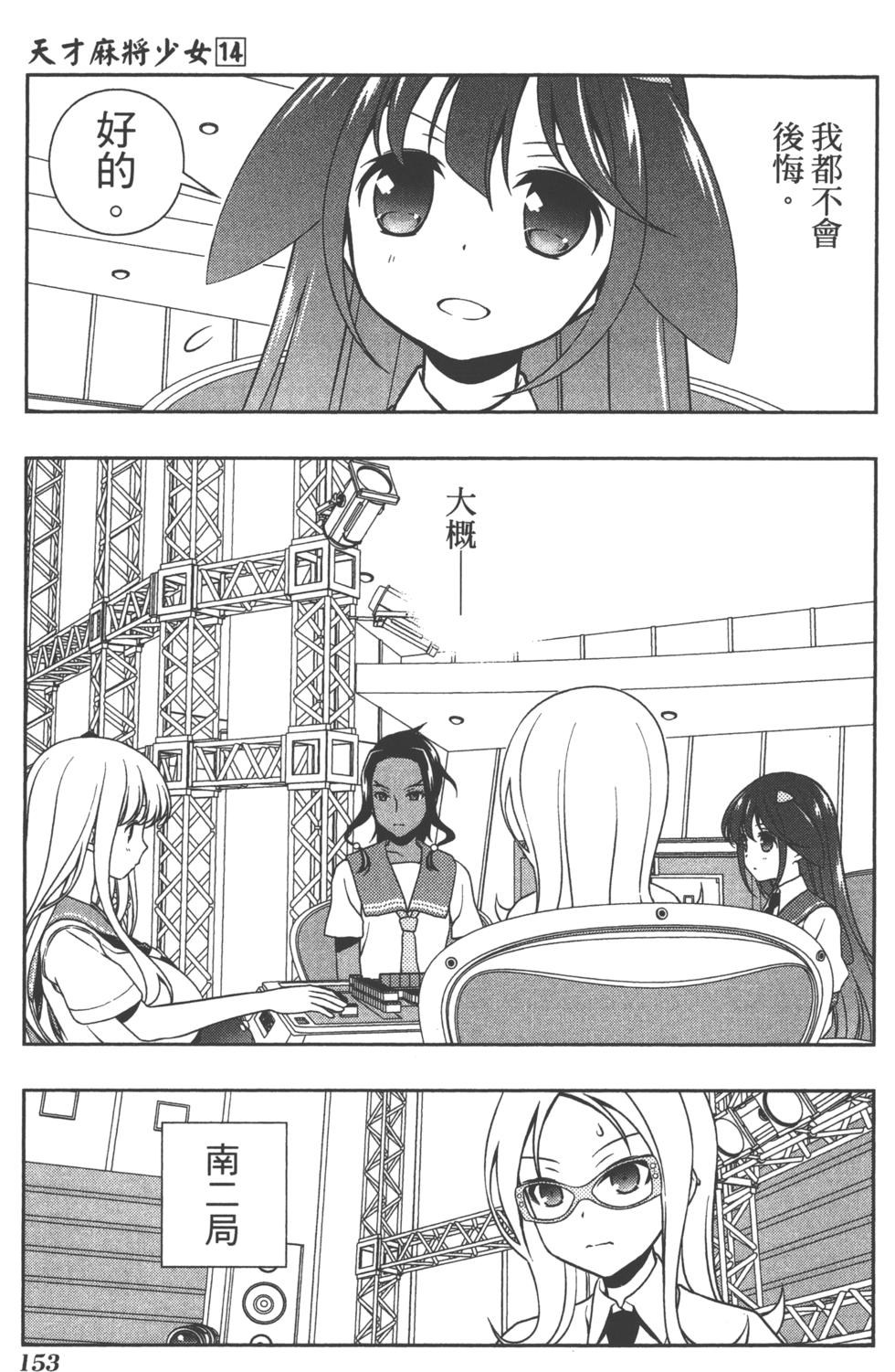 第153页