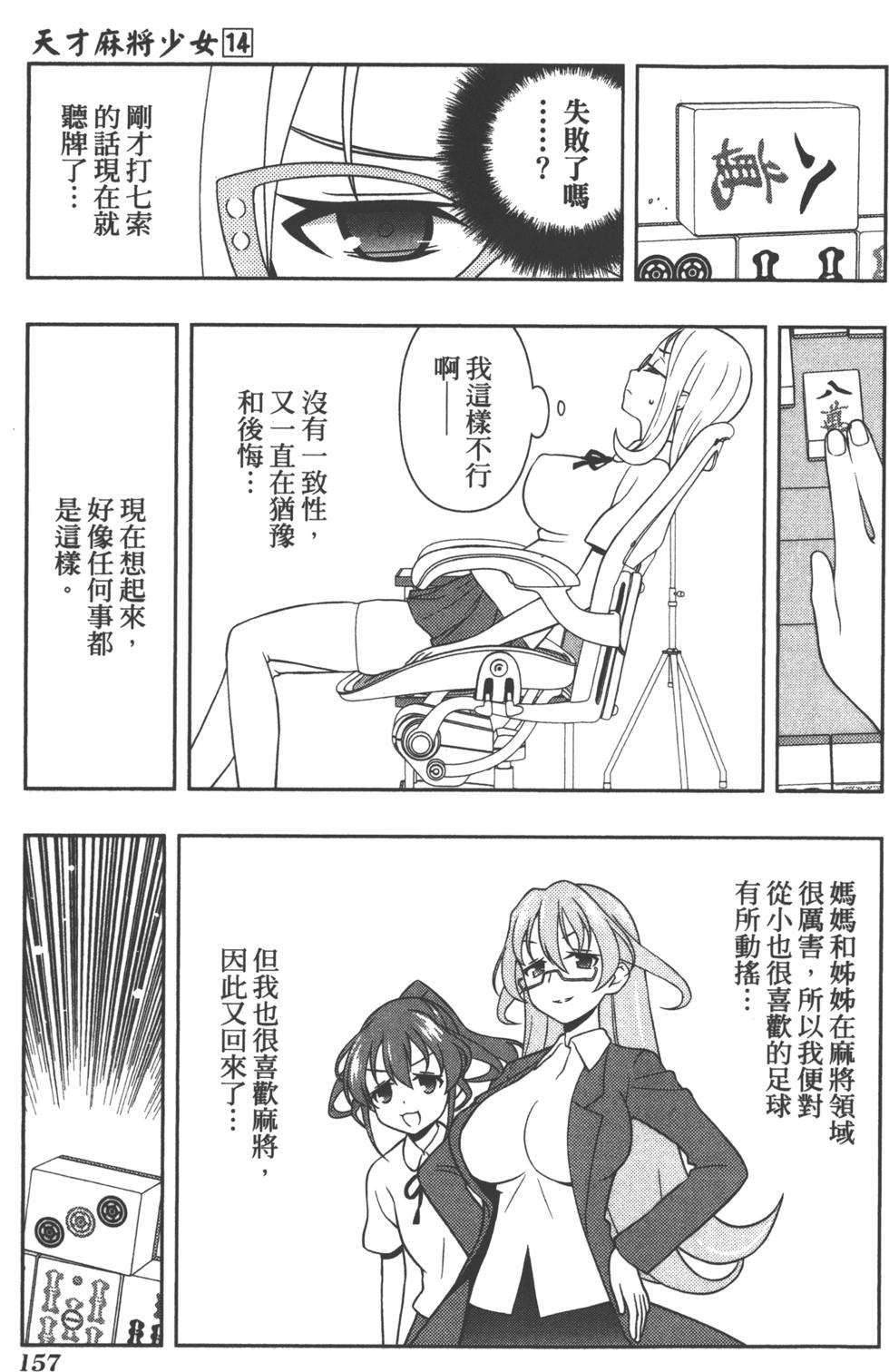 第157页