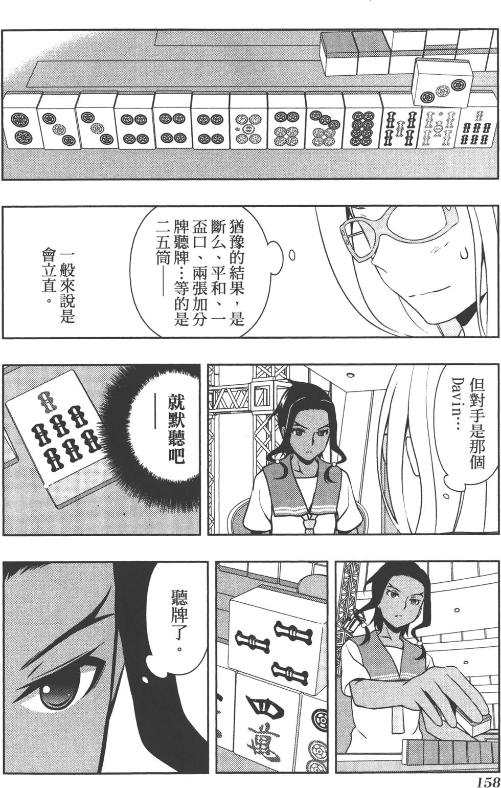 第158页