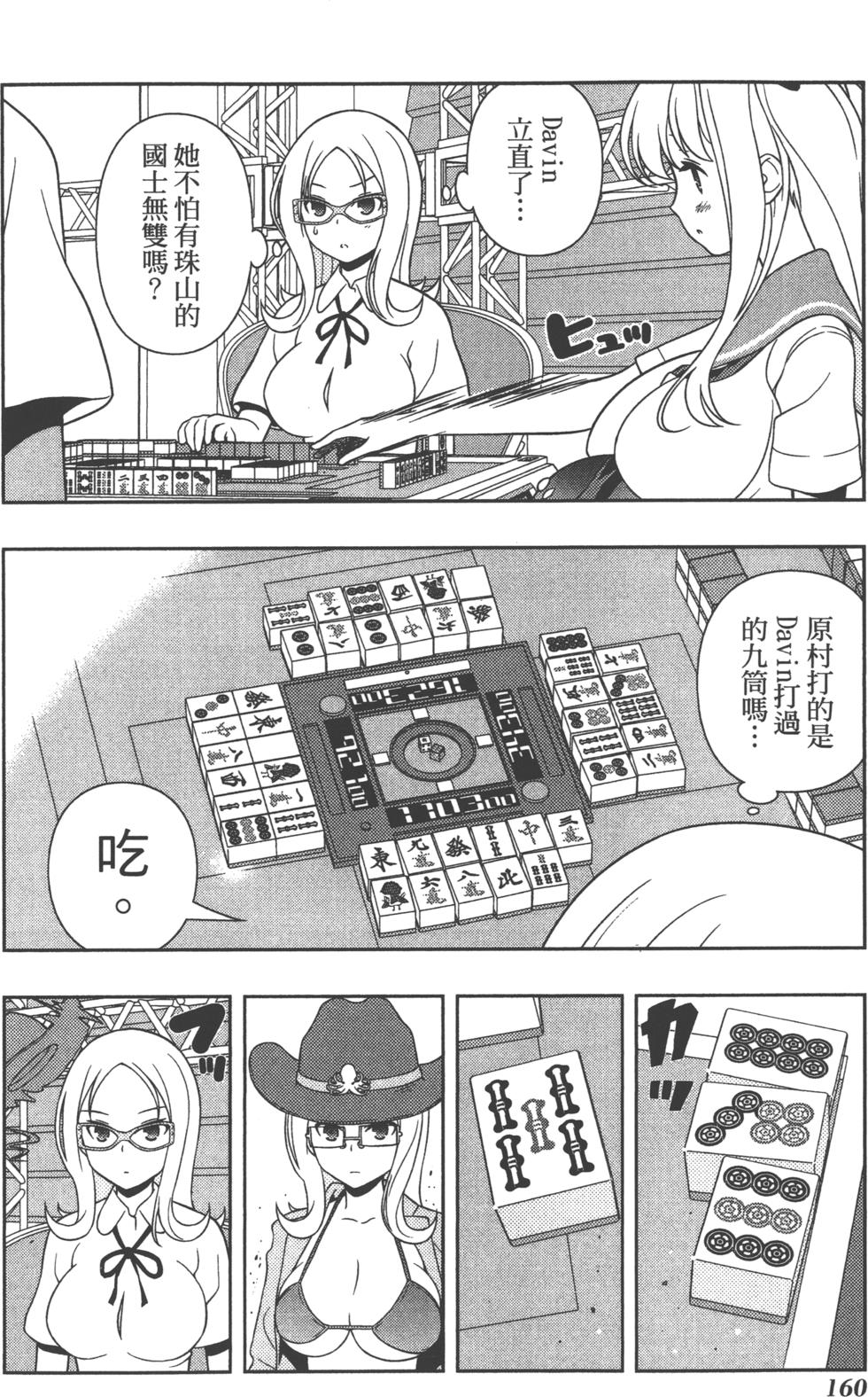 第160页
