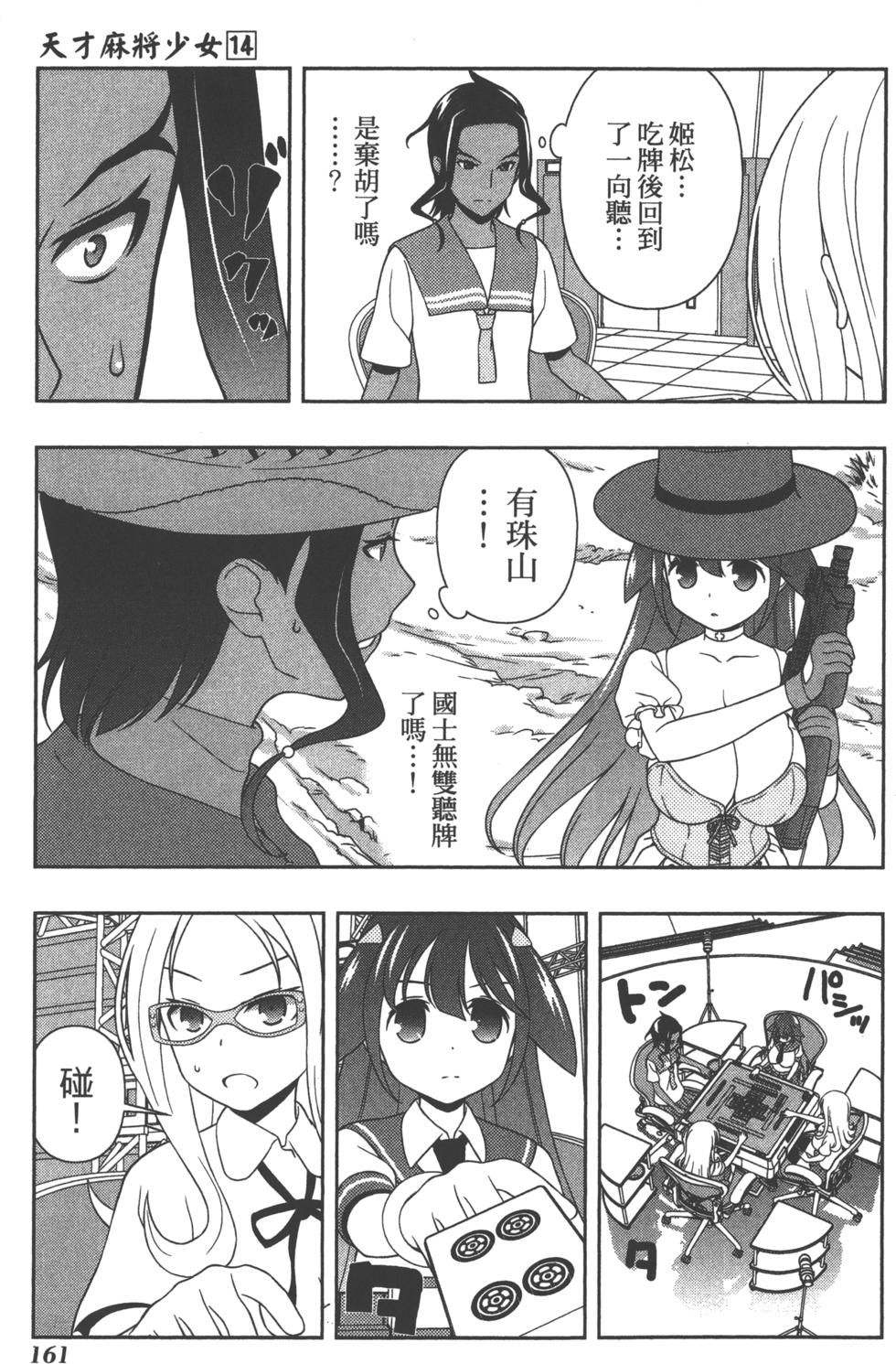 第161页