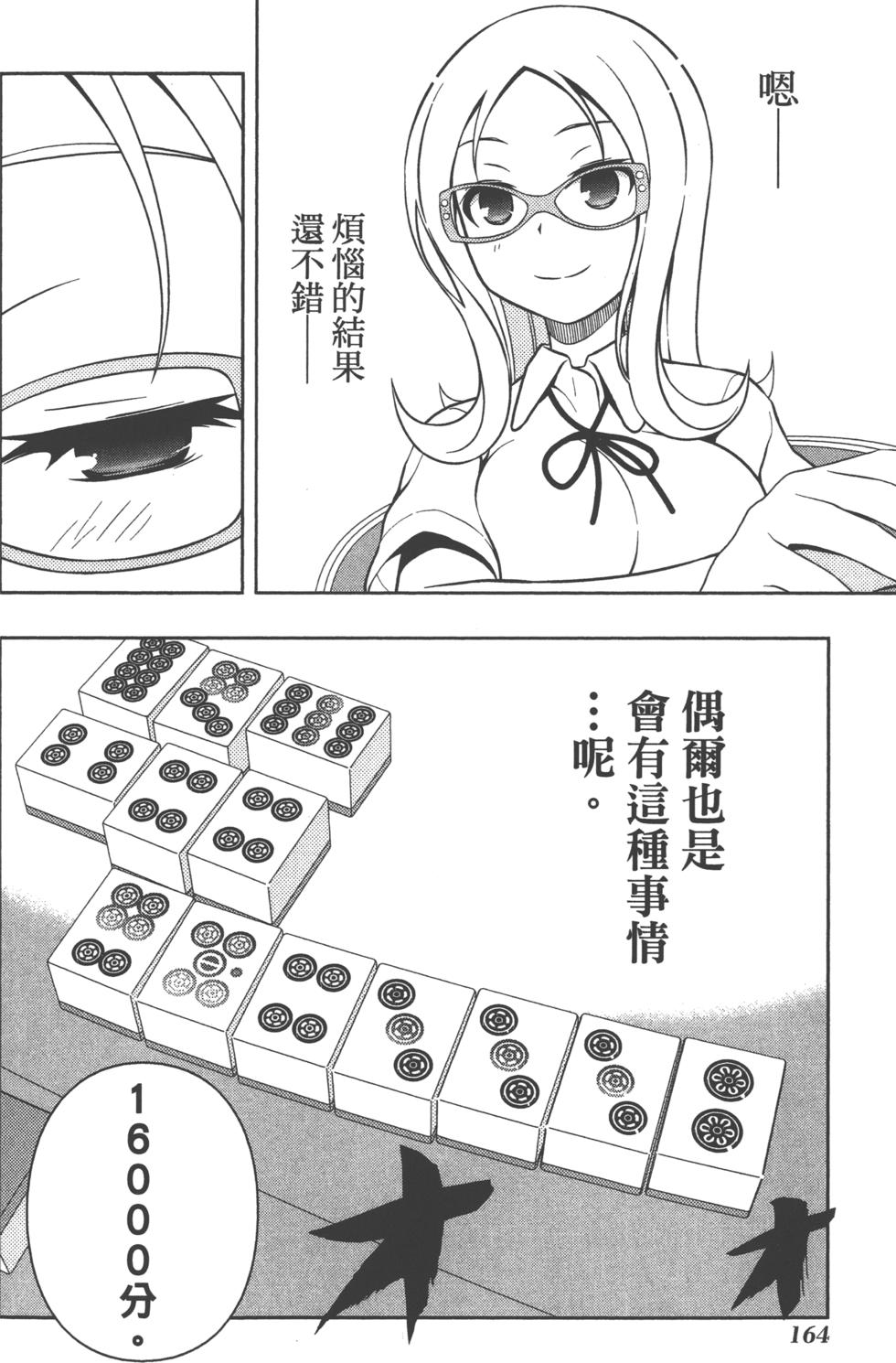 第164页