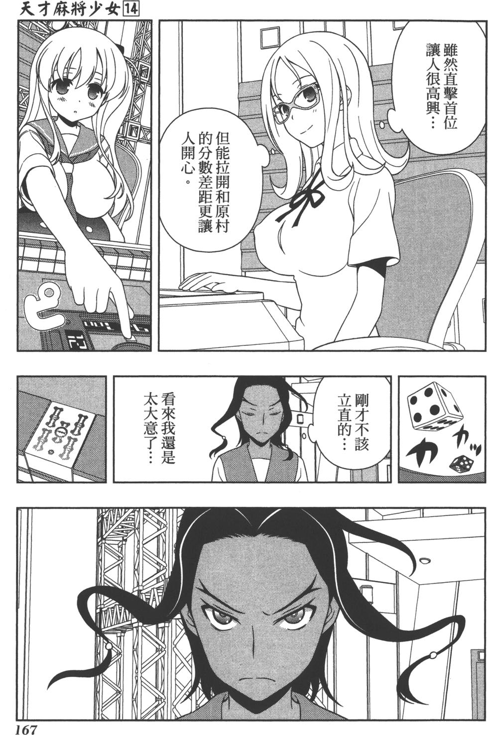 第167页