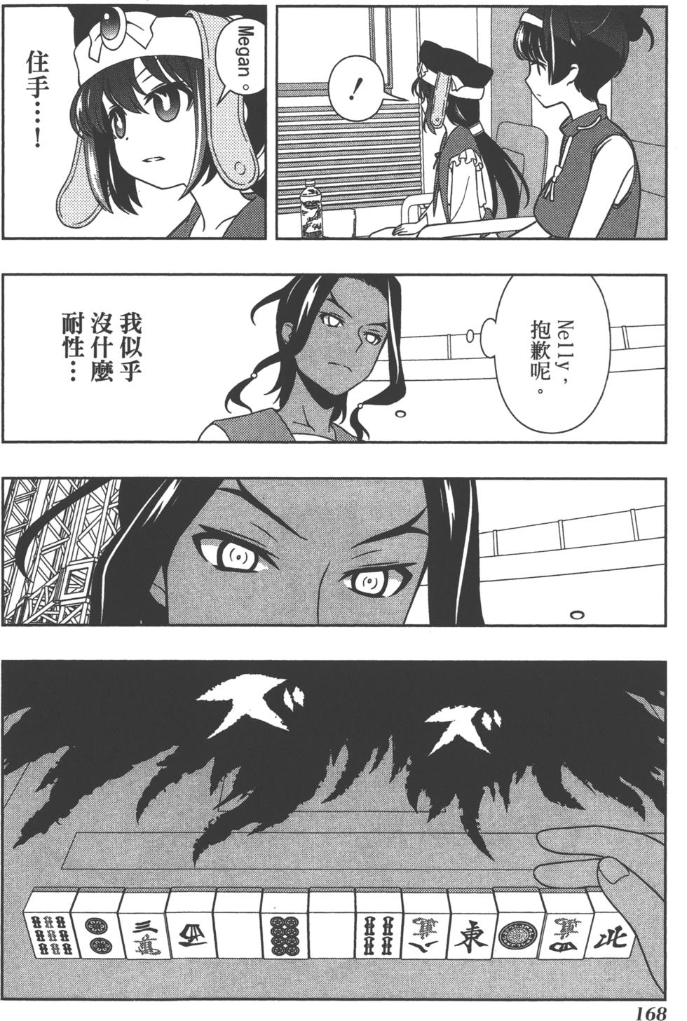 第168页