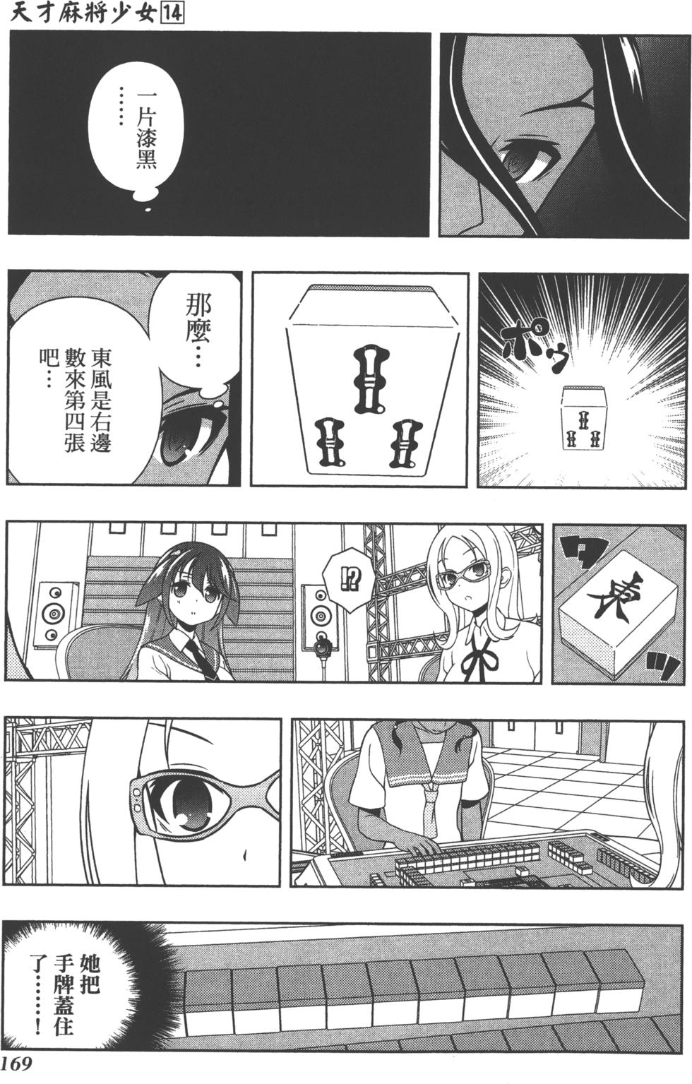 第169页
