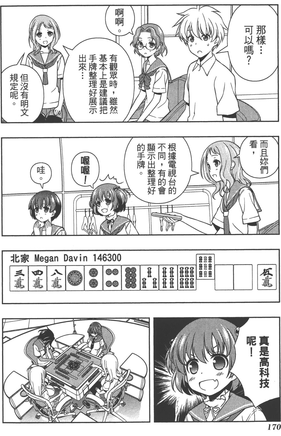 第170页