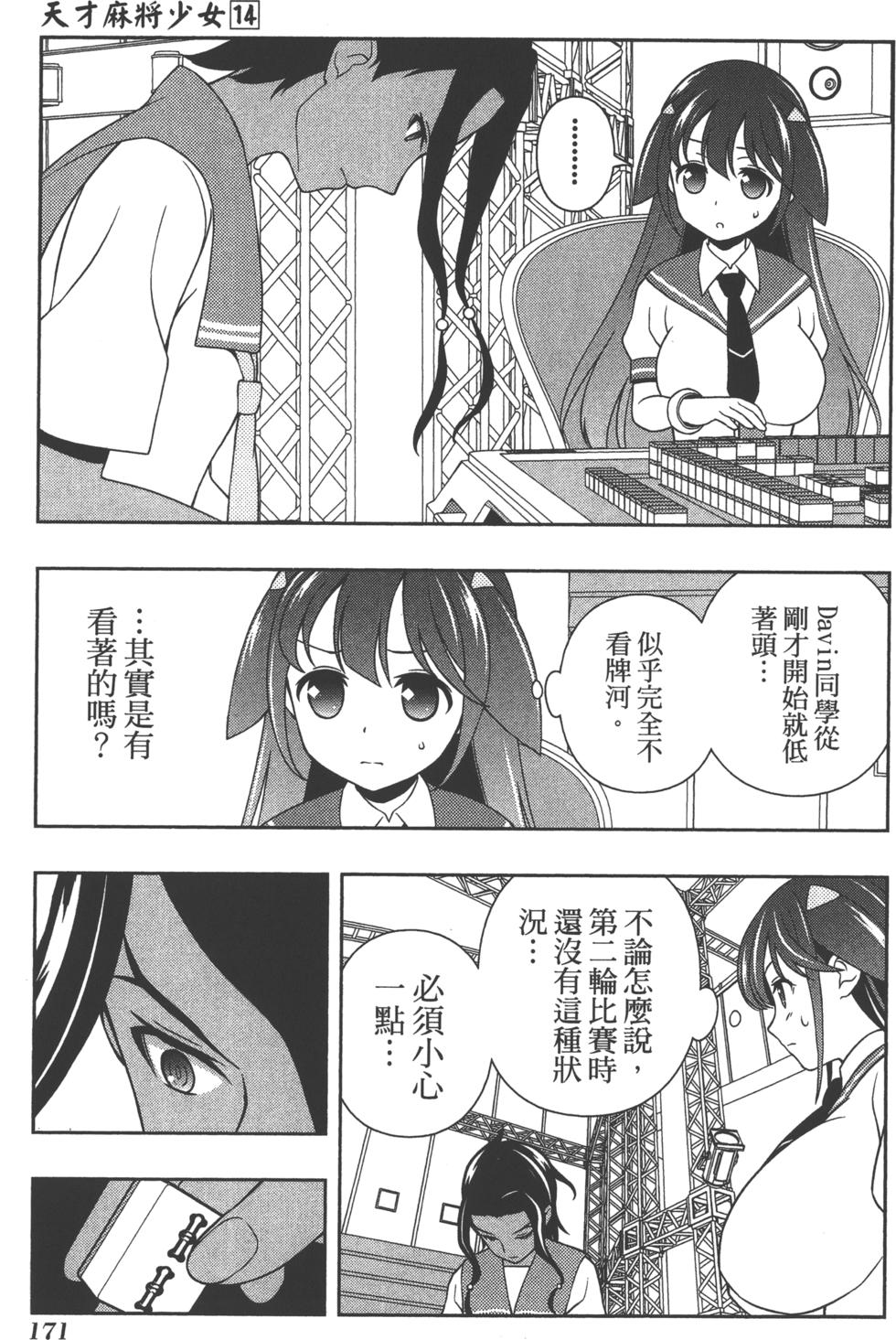第171页