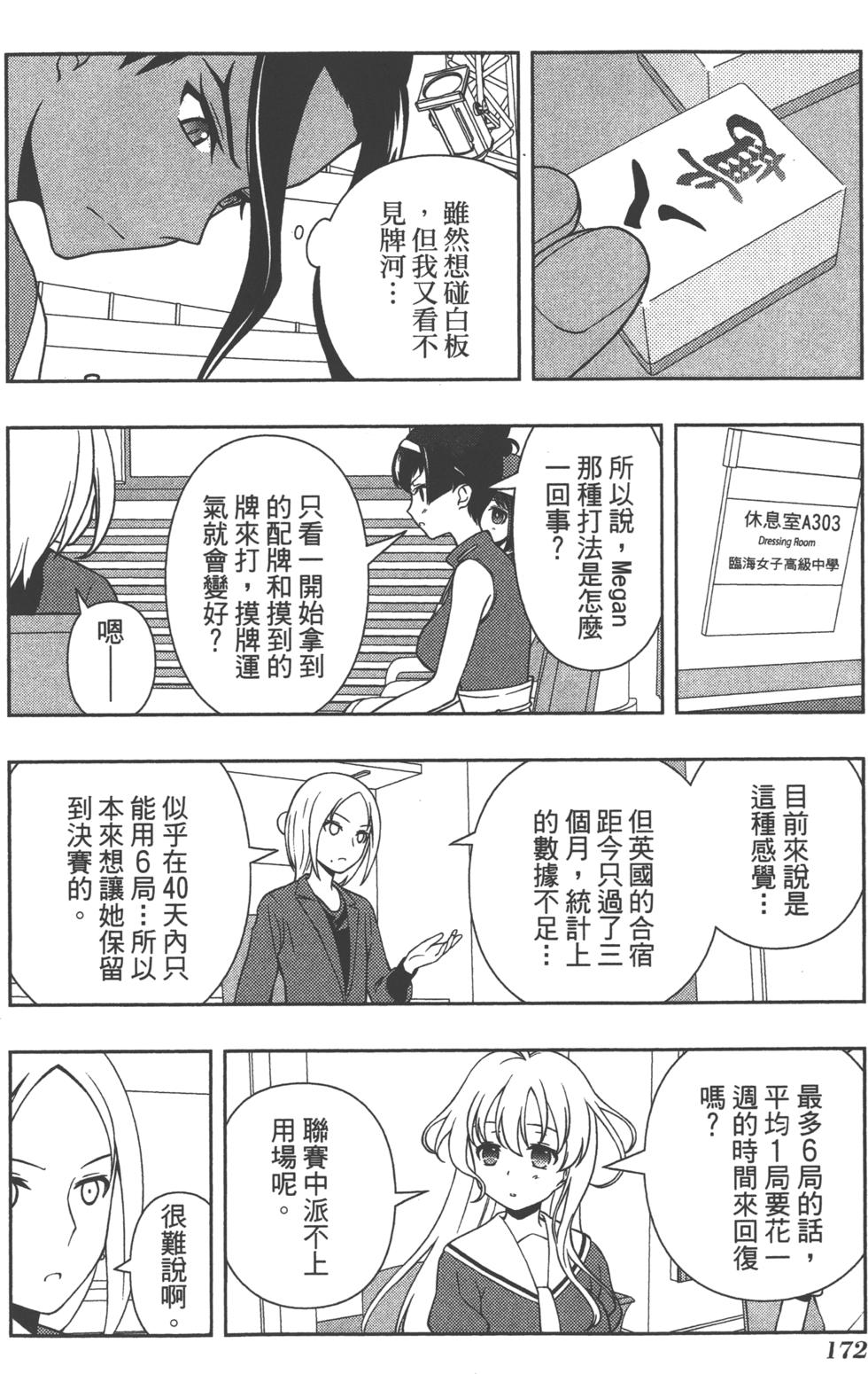 第172页