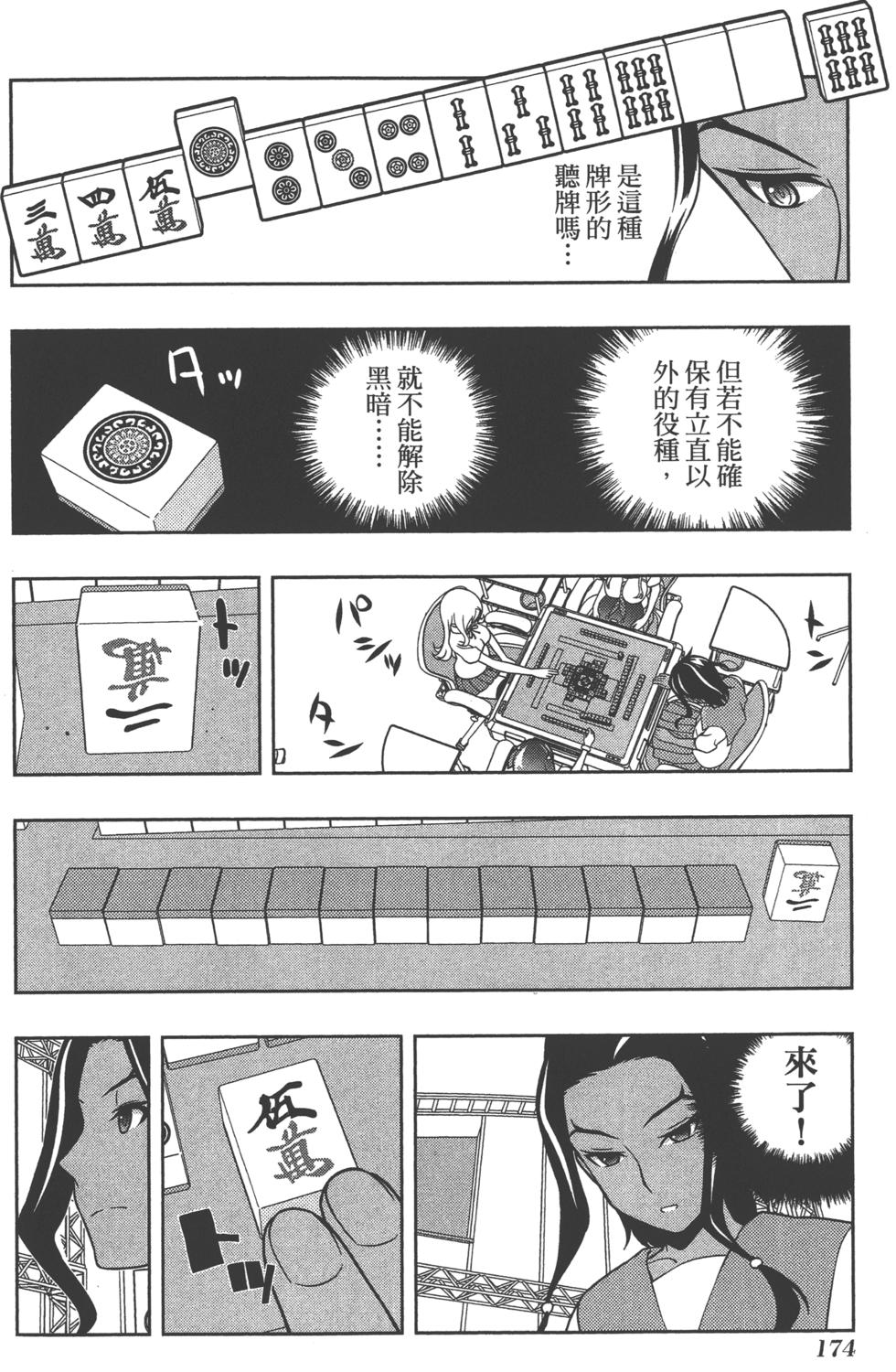第174页