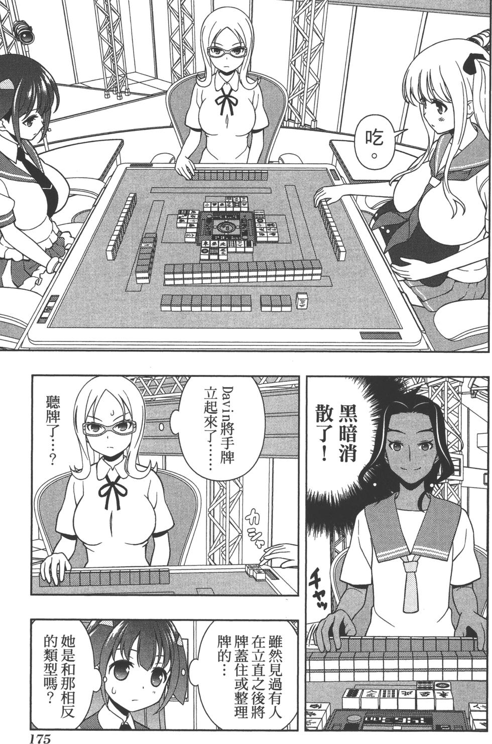 第175页
