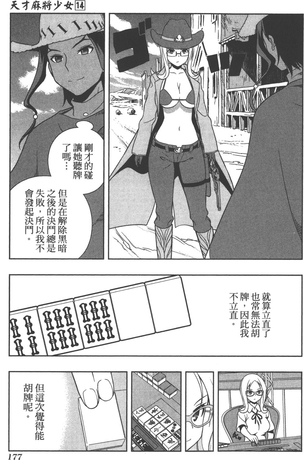 第177页