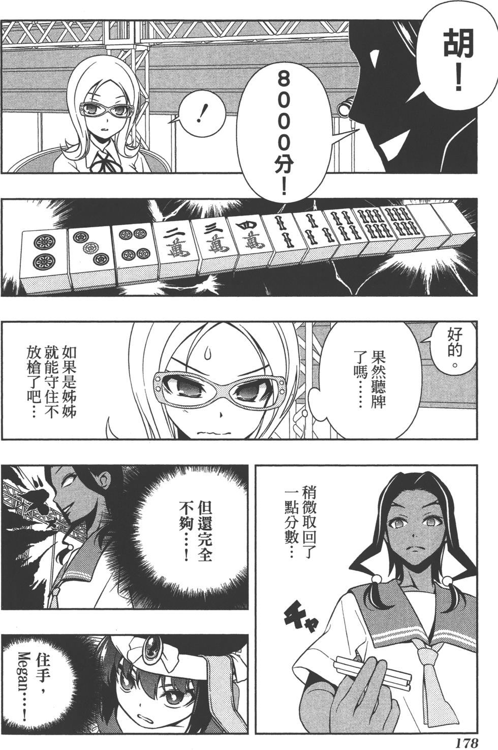 第178页