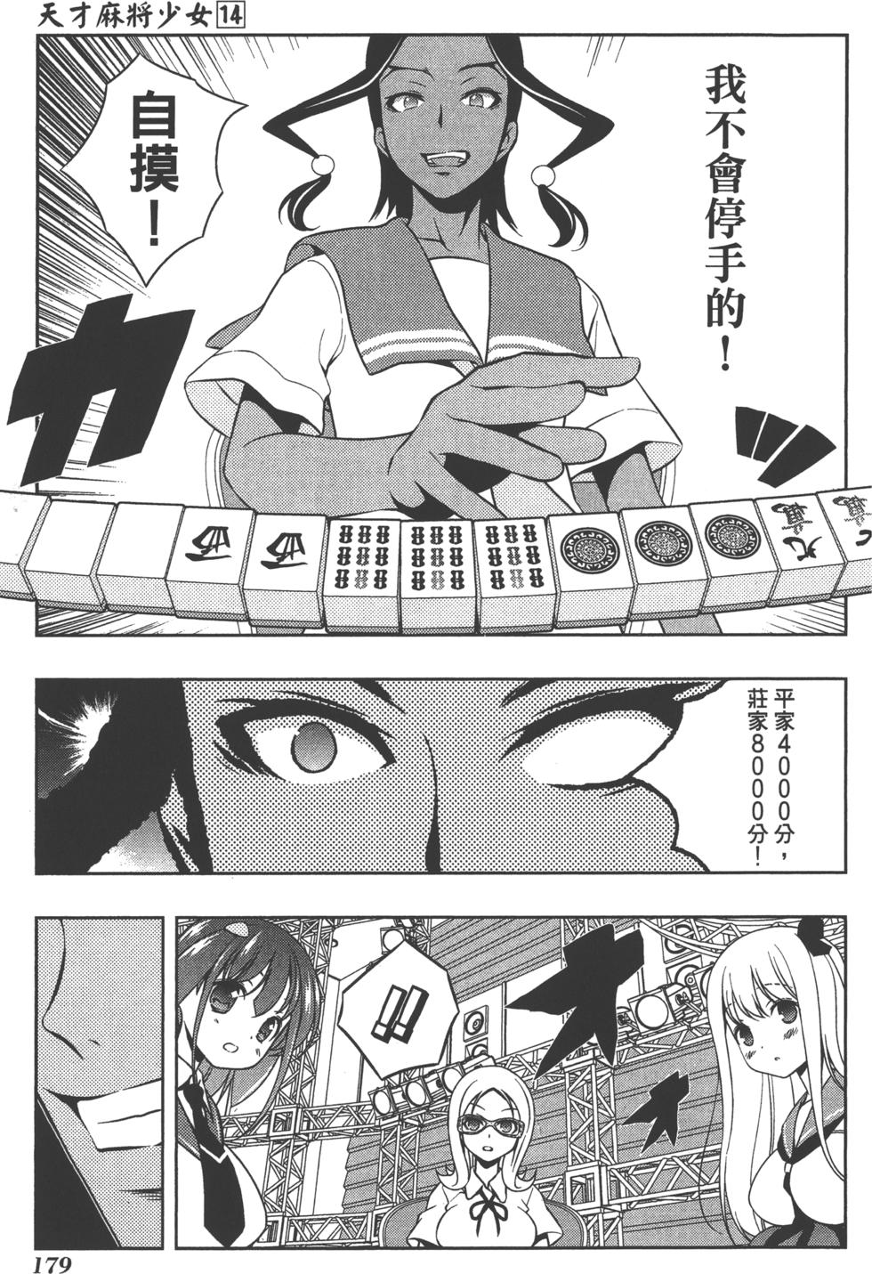 第179页
