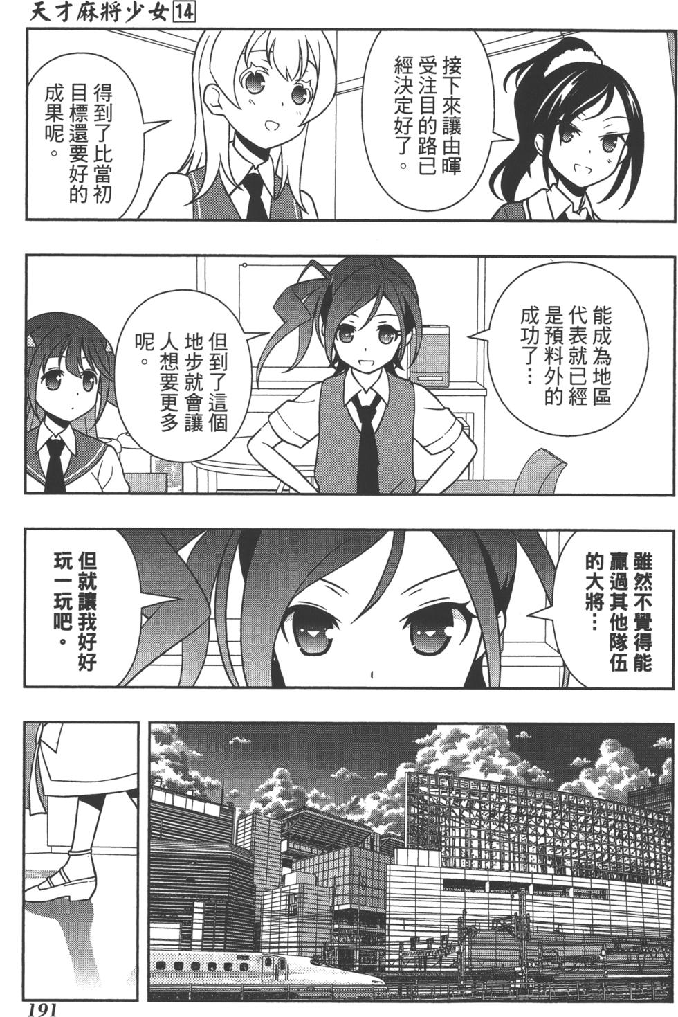 第191页