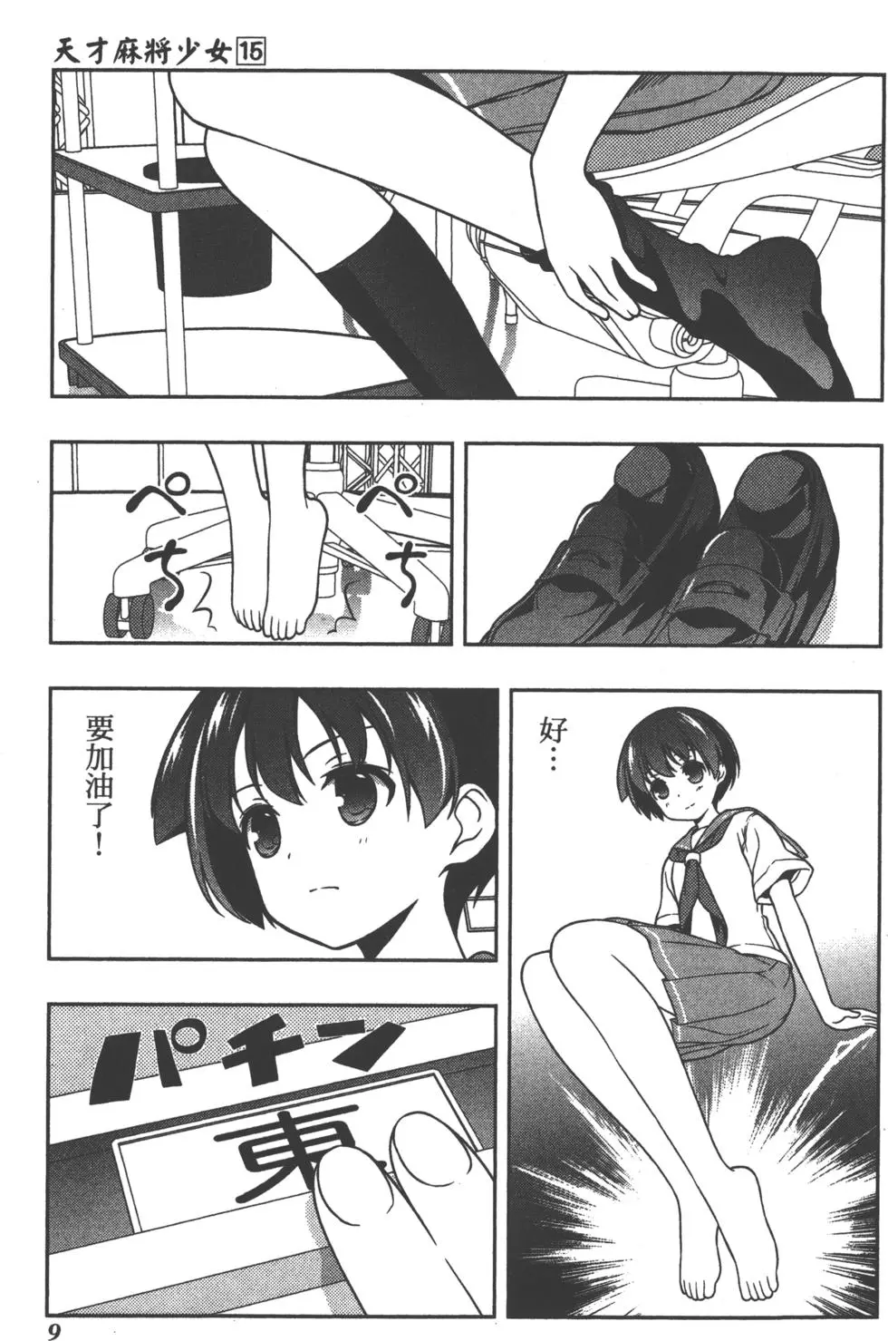 第9页