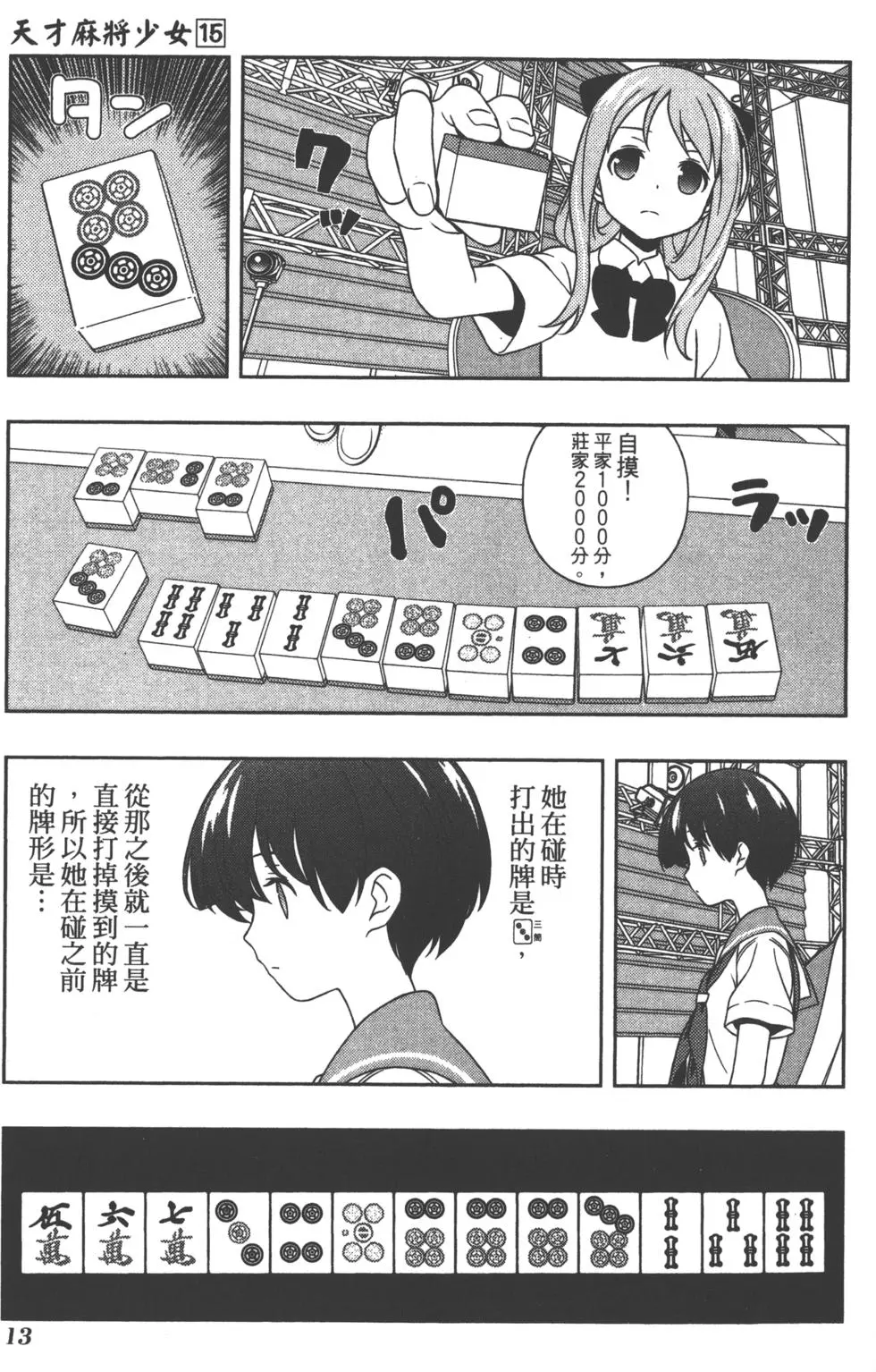 第13页