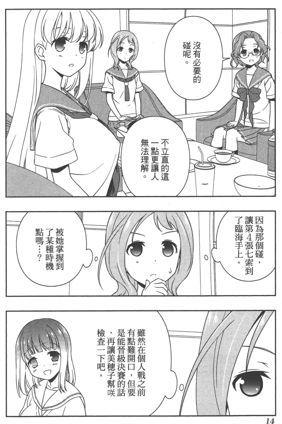第14页