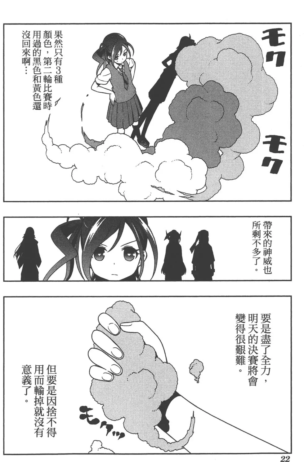 第22页