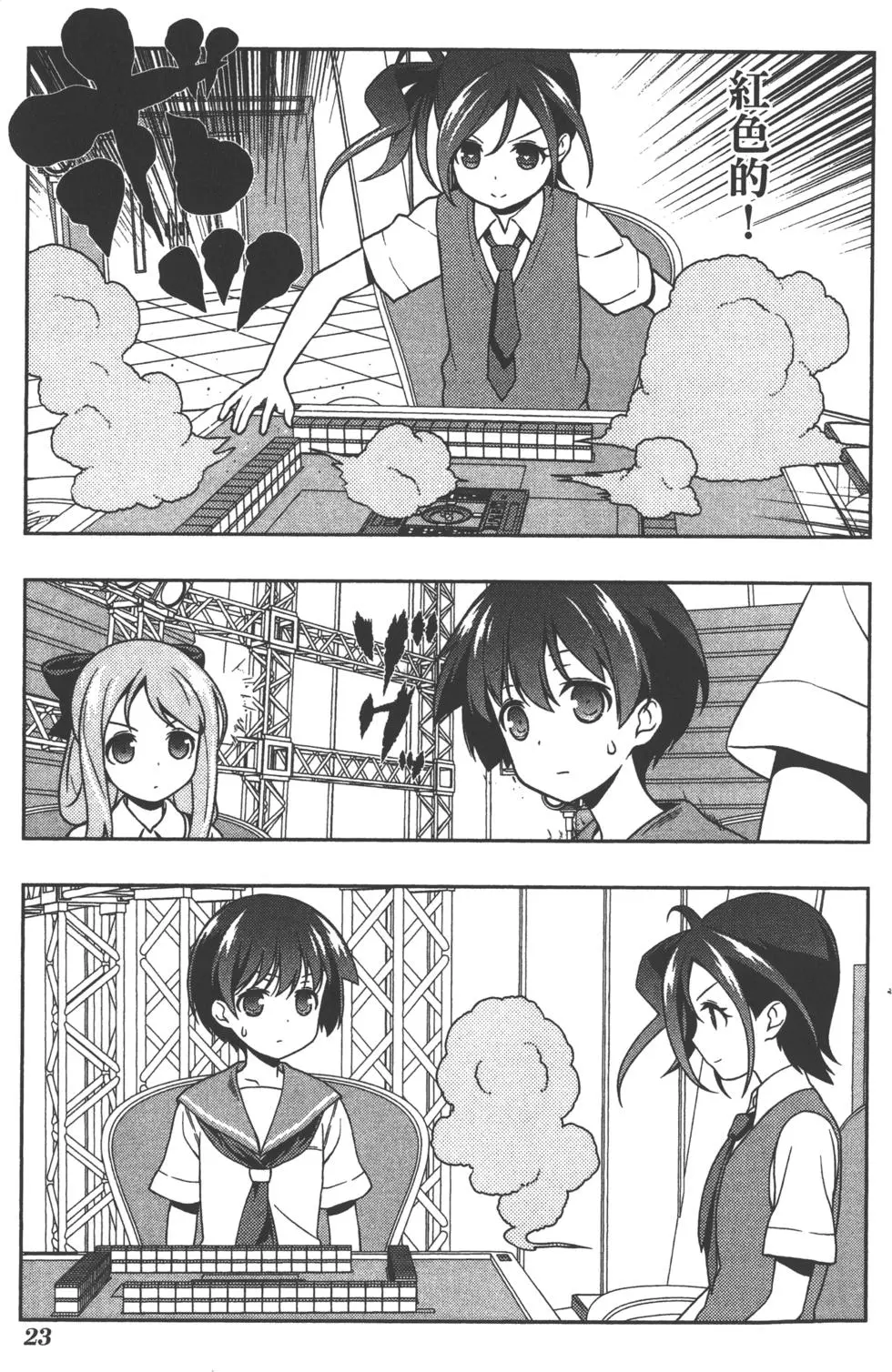 第23页