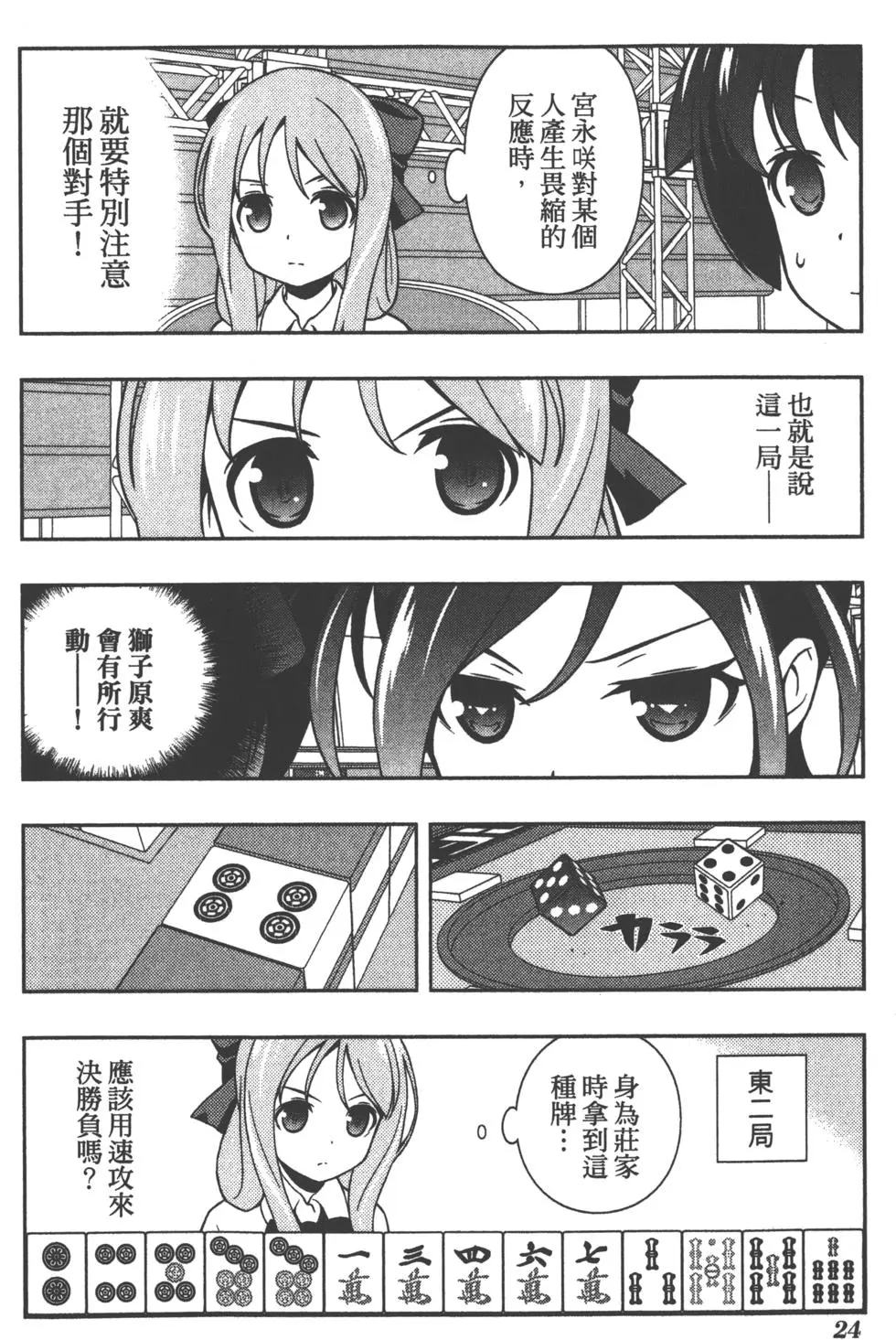 第24页