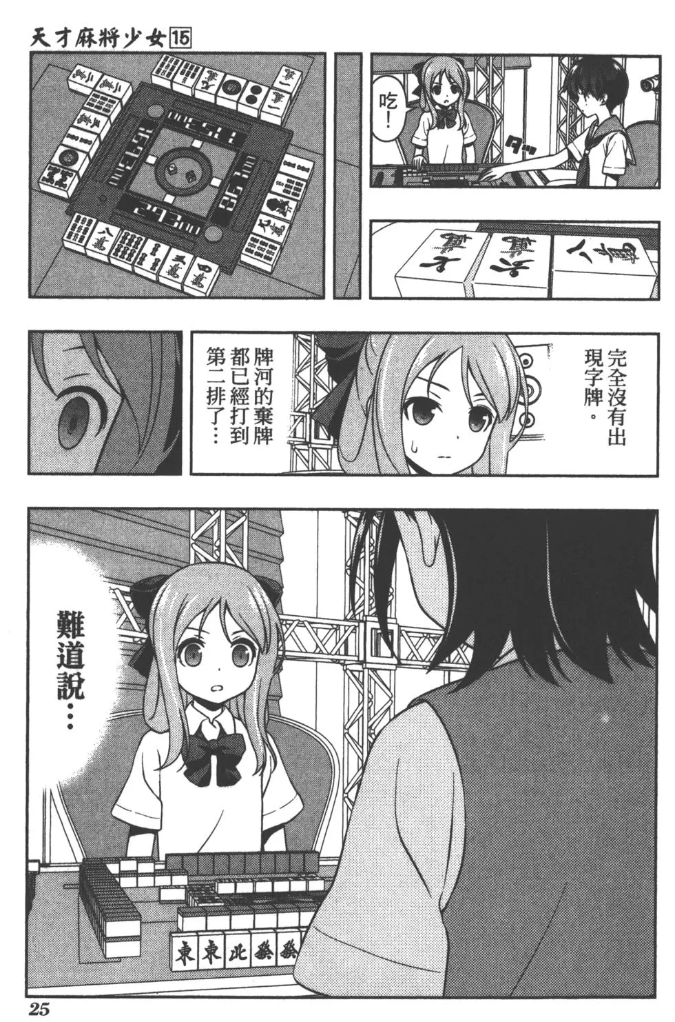 第25页