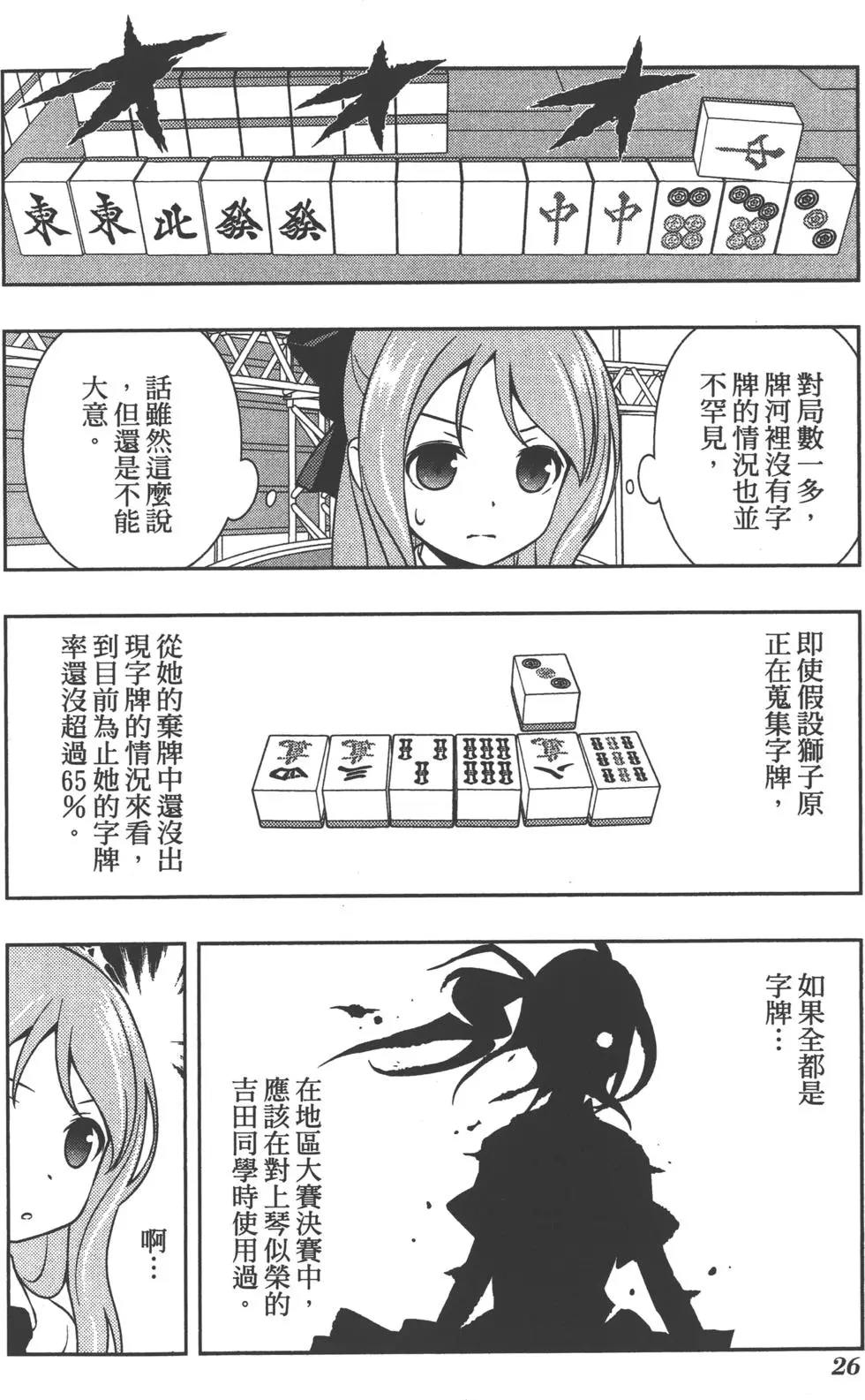 第26页