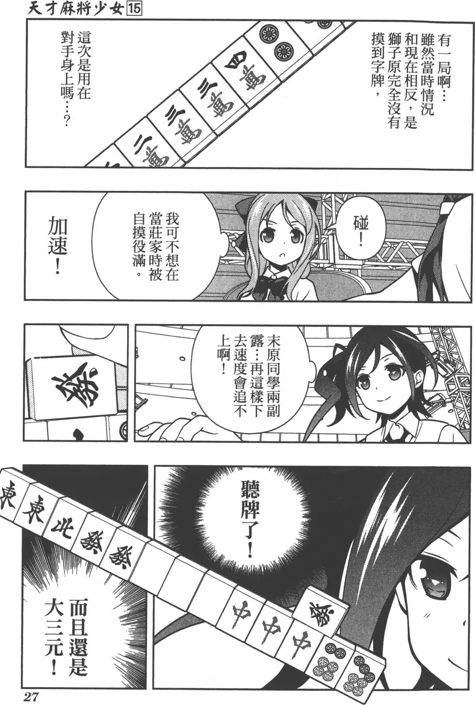 第27页