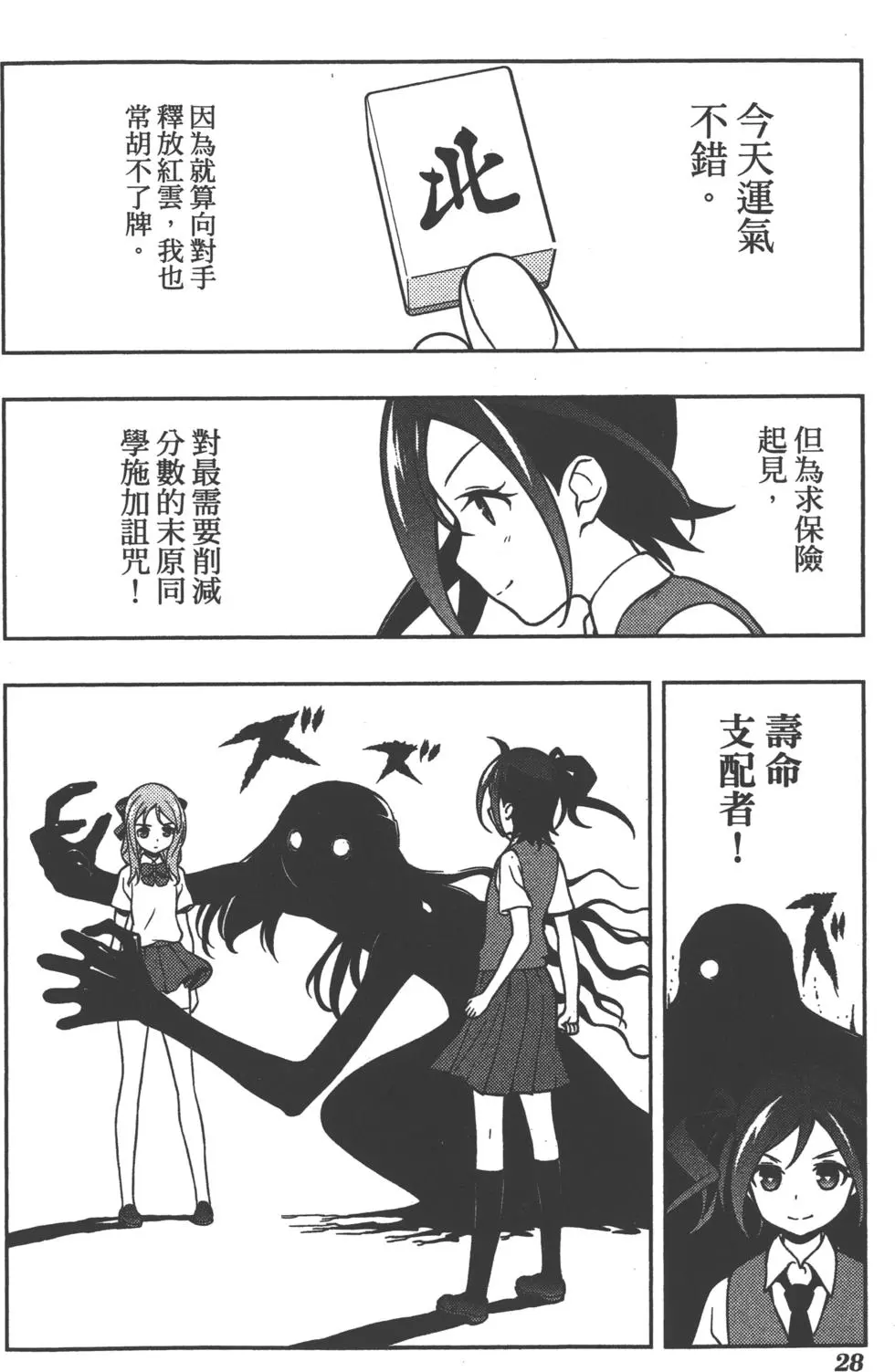第28页