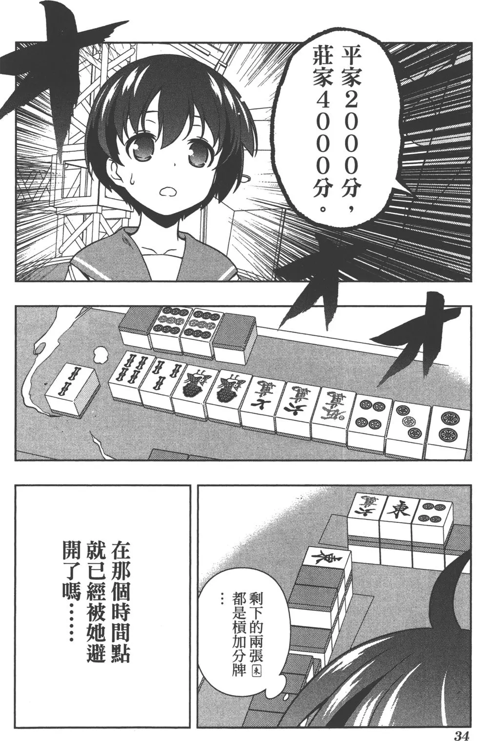 第34页