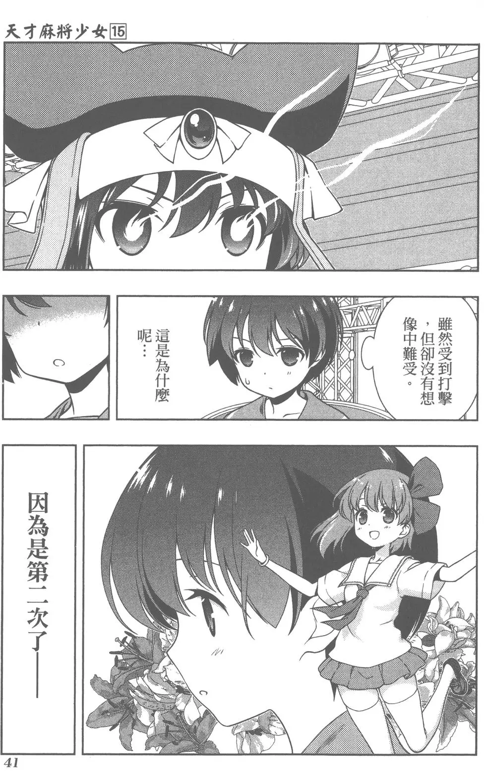 第41页