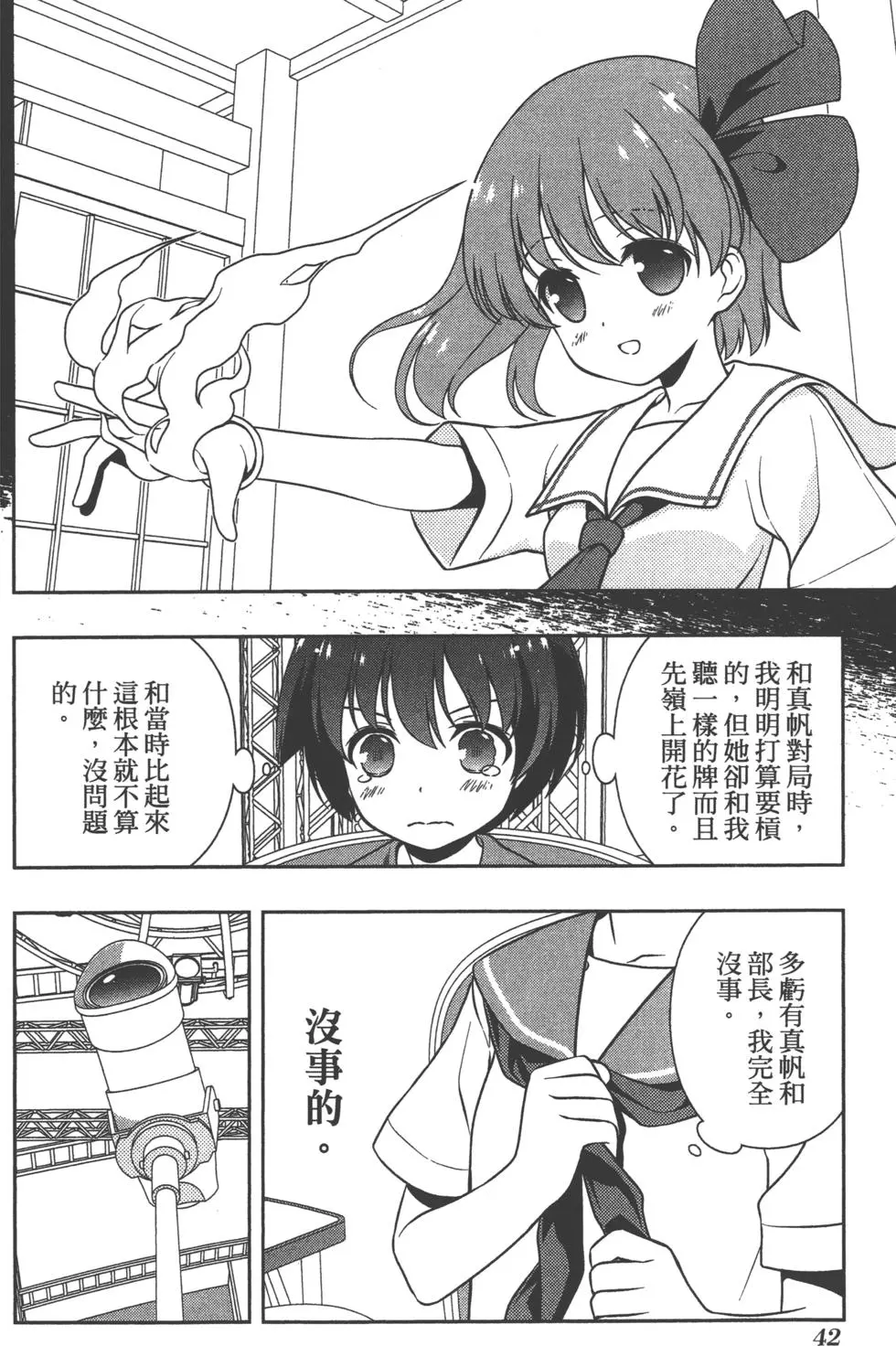 第42页