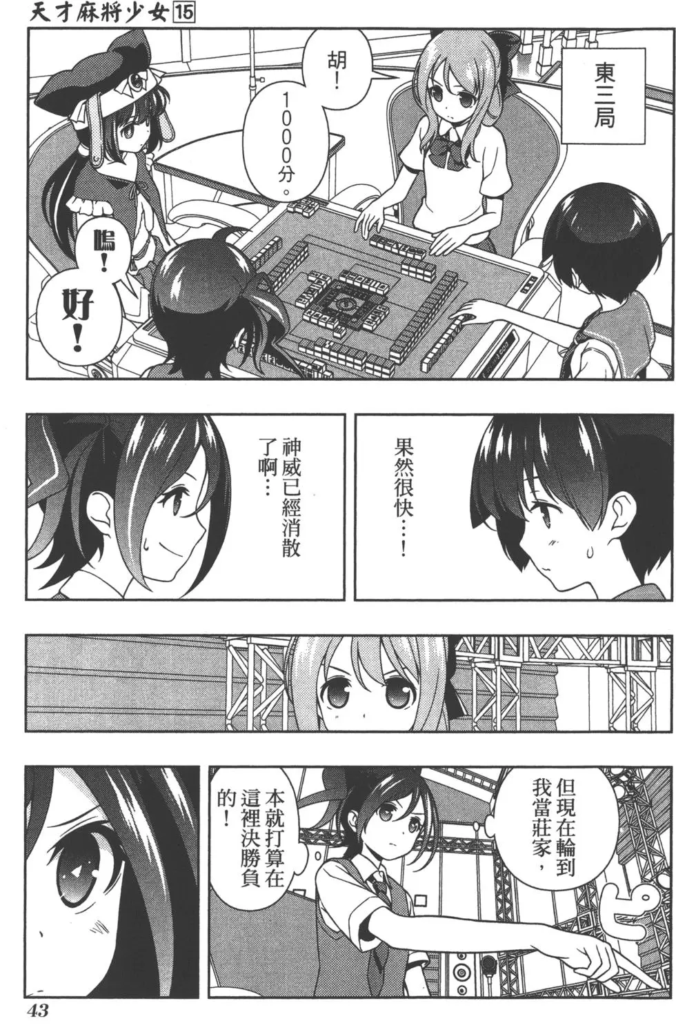 第43页