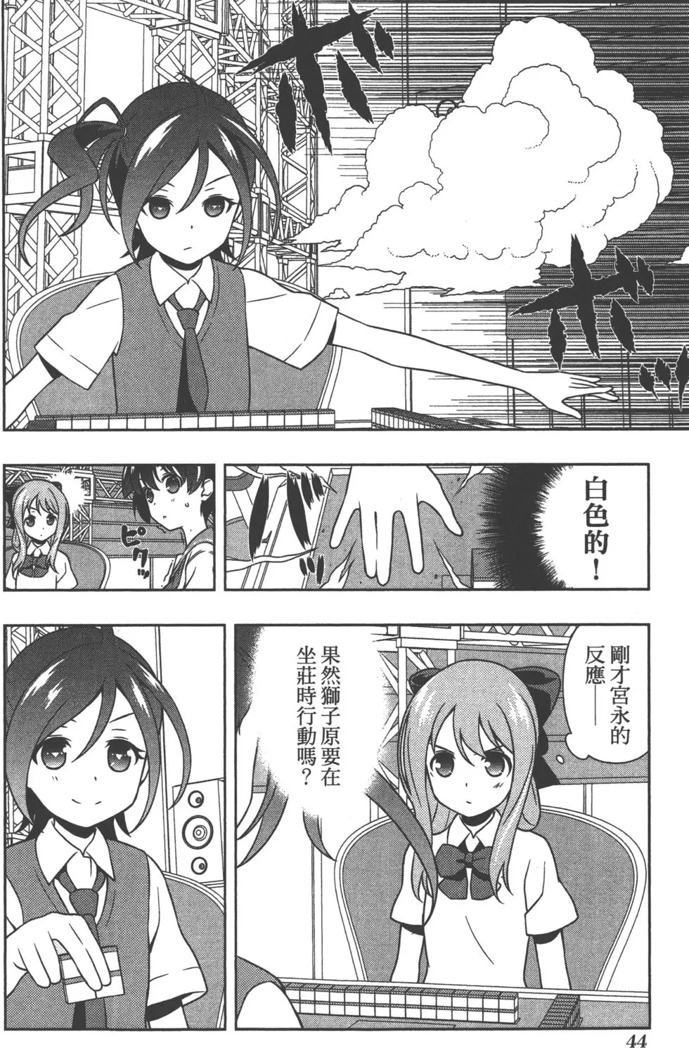 第44页