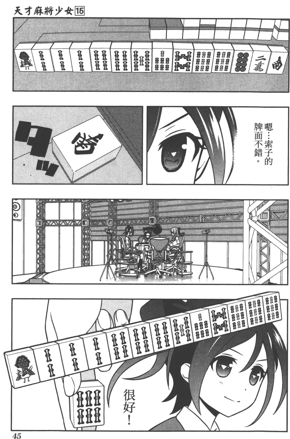 第45页