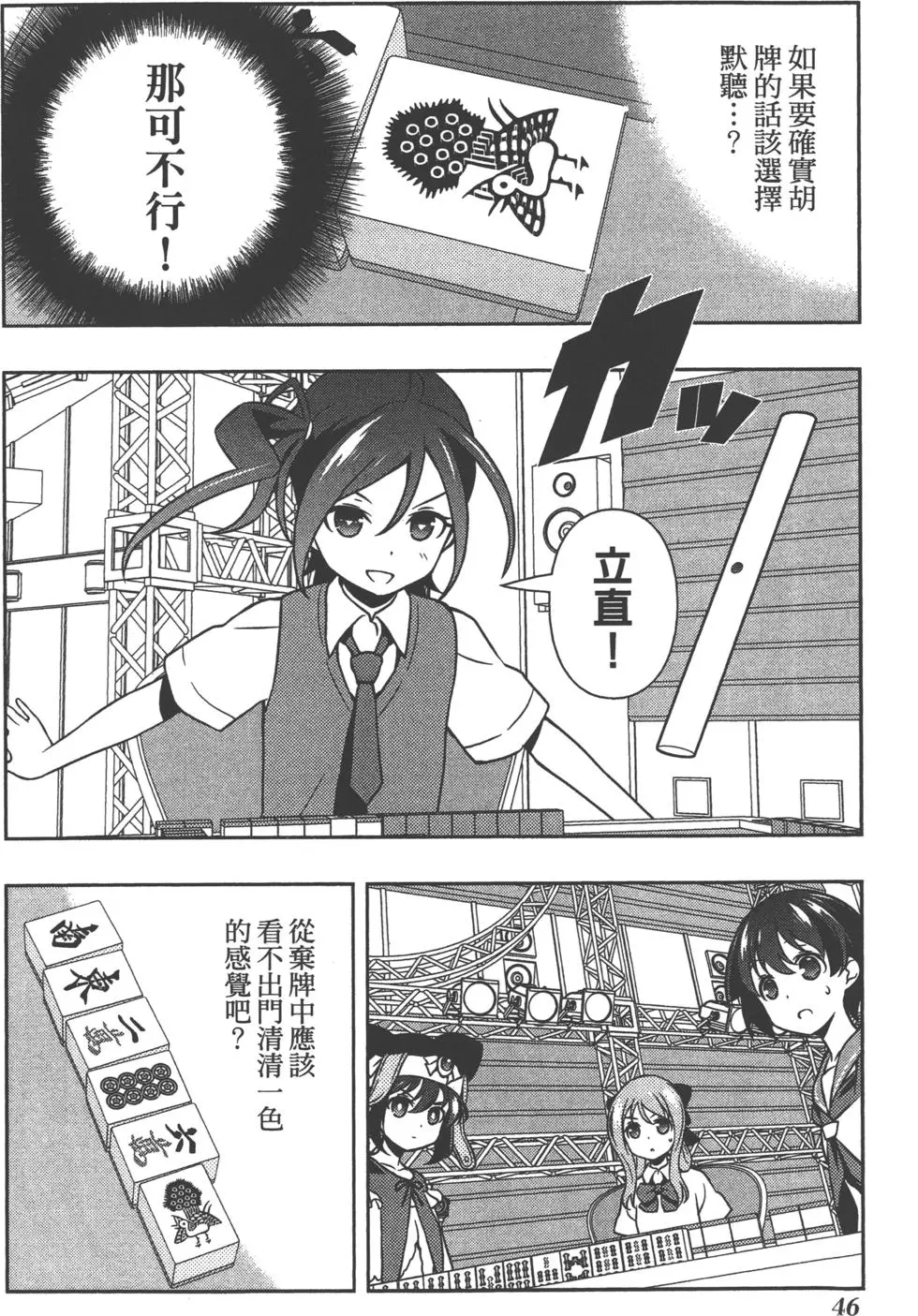 第46页