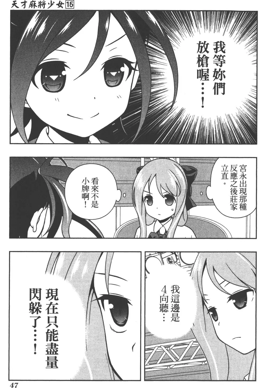 第47页