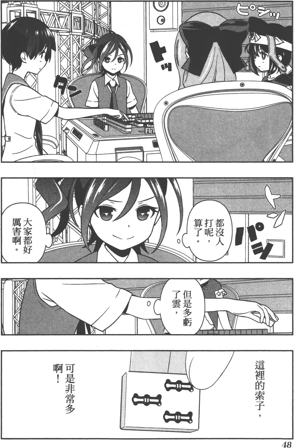 第48页