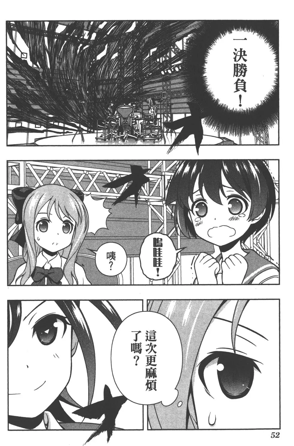 第52页
