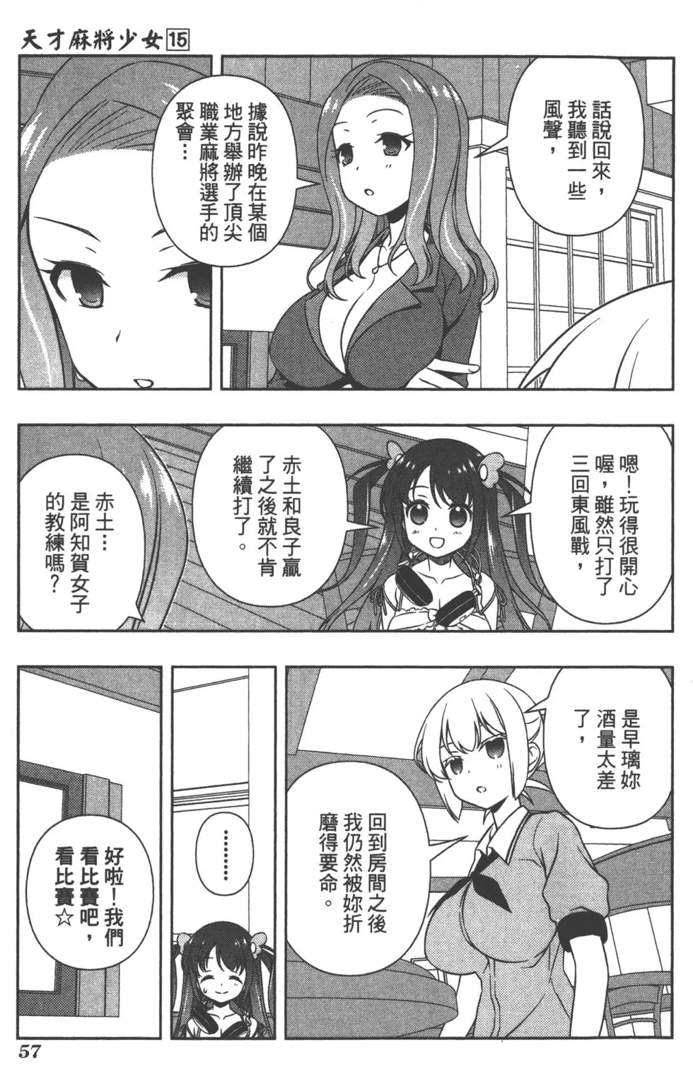 第57页
