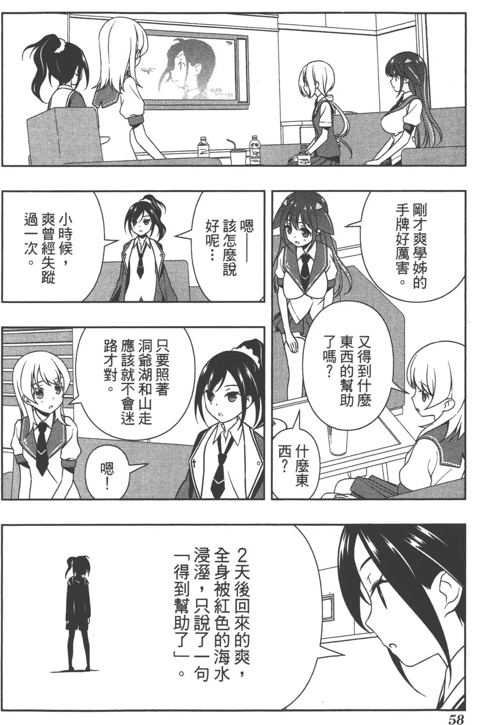 第58页