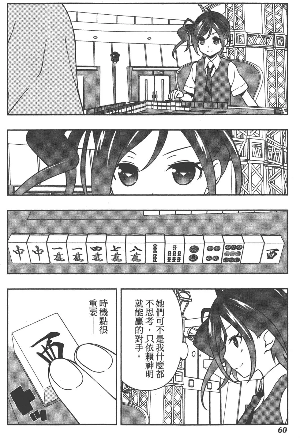 第60页