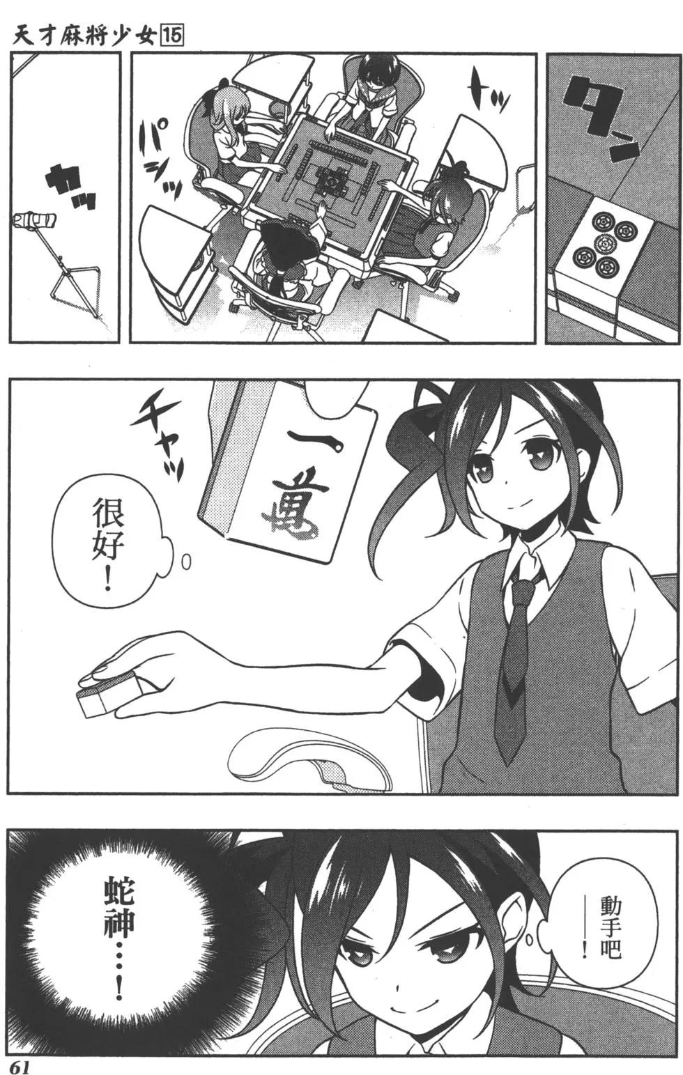 第61页
