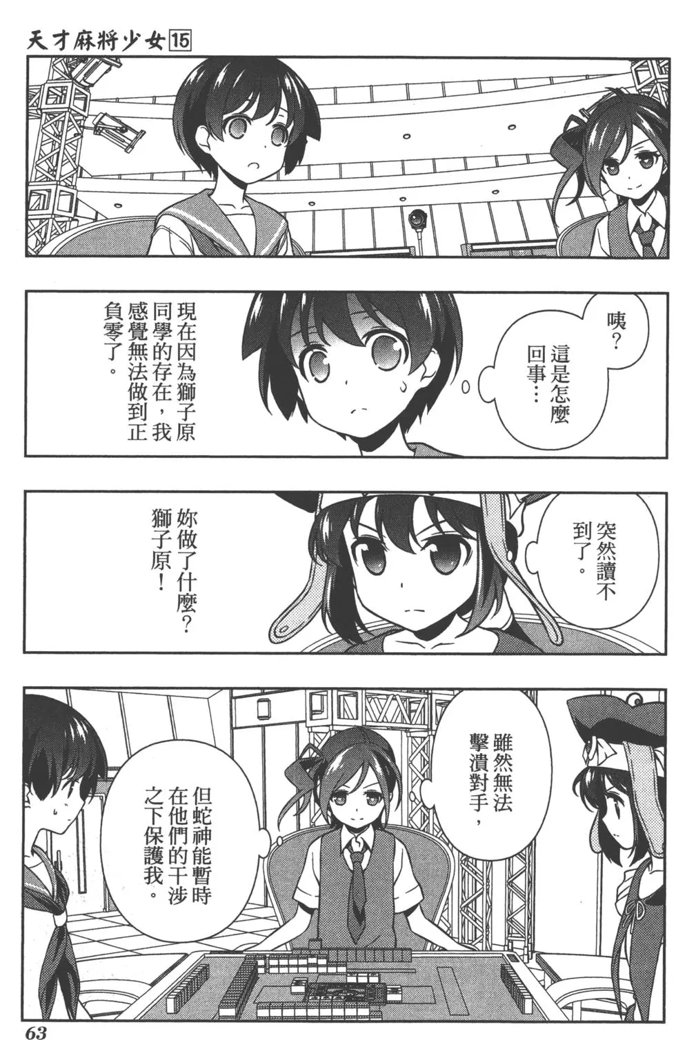 第63页