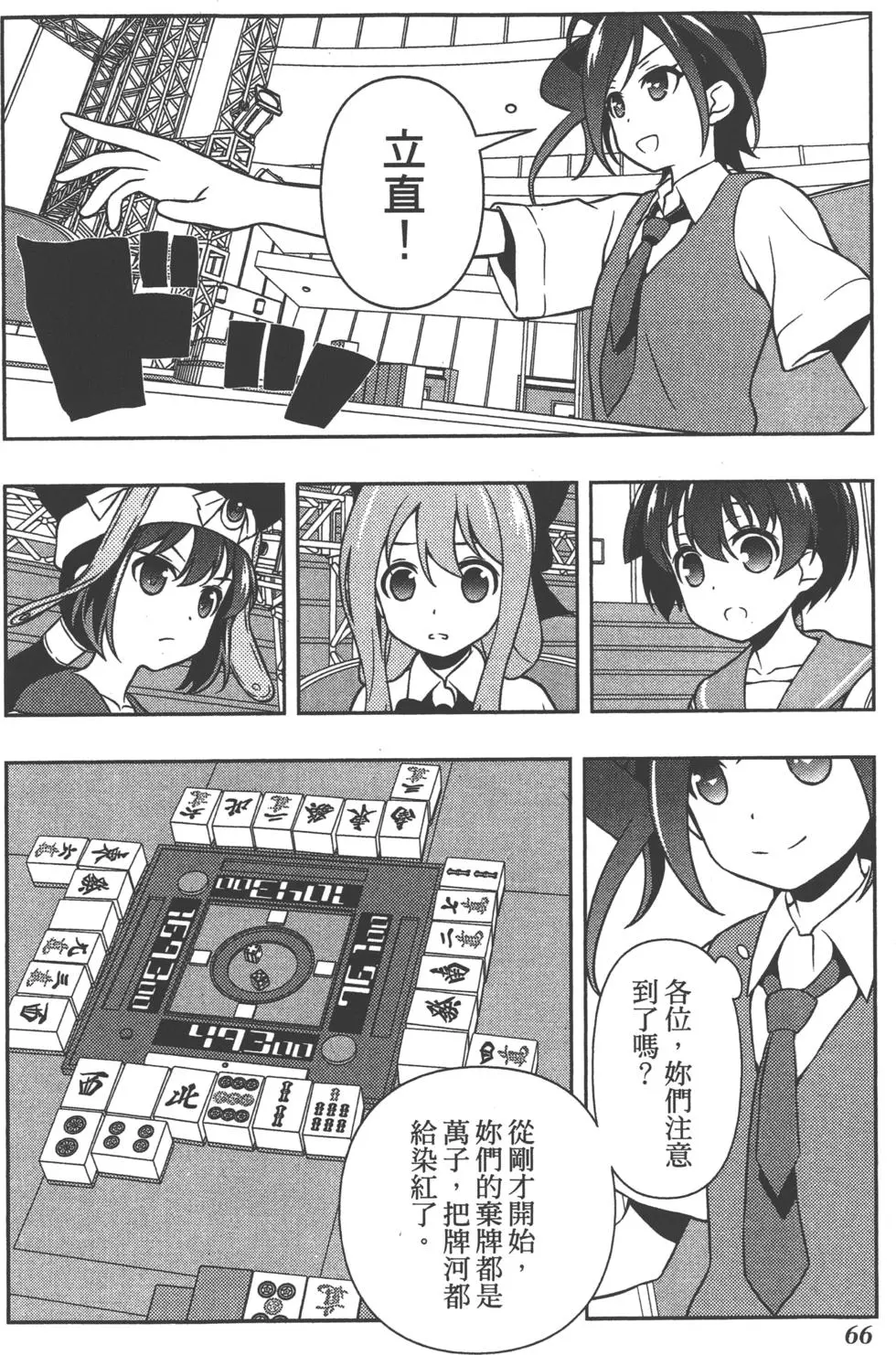 第66页