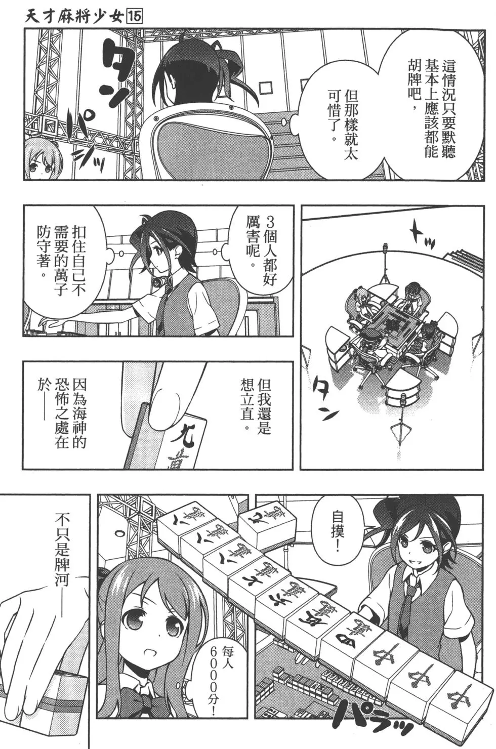 第67页