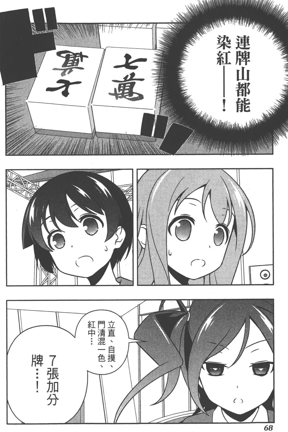 第68页