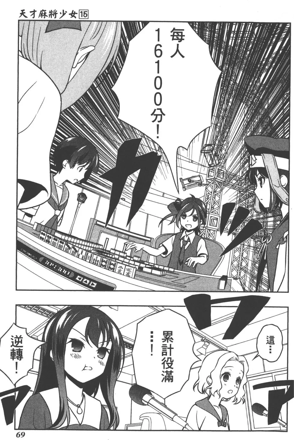 第69页