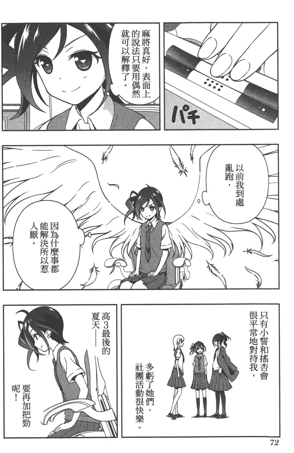 第72页