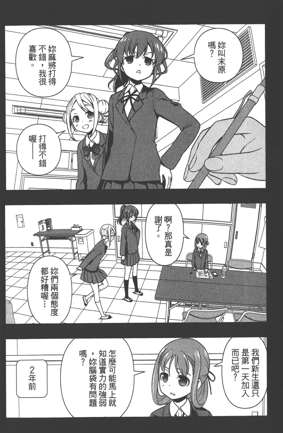 第74页